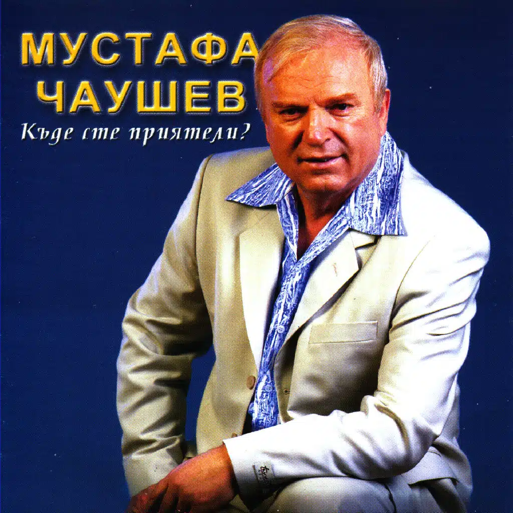 Kade Ste Priyateli?