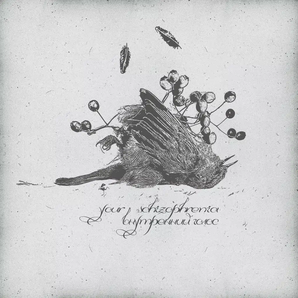 Скорбящие реки