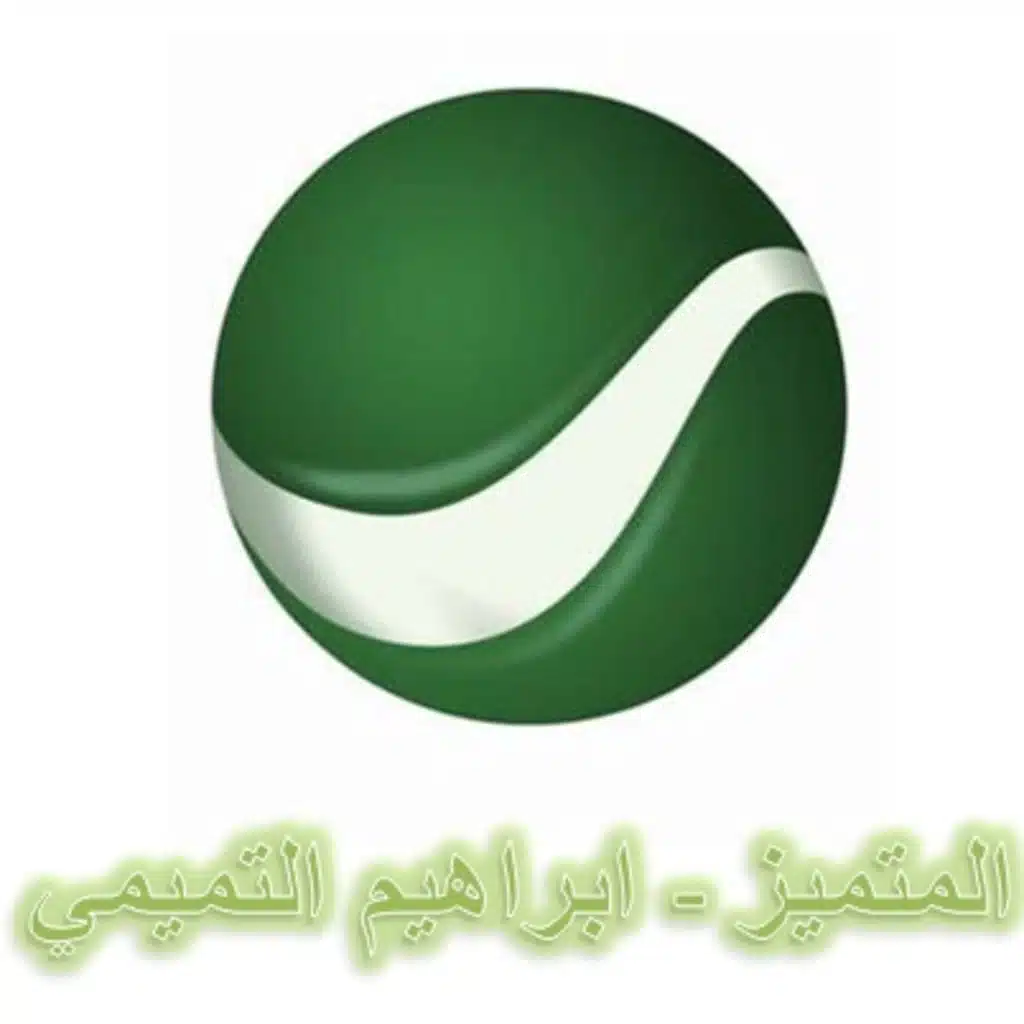 بقت ساعه عالسفر