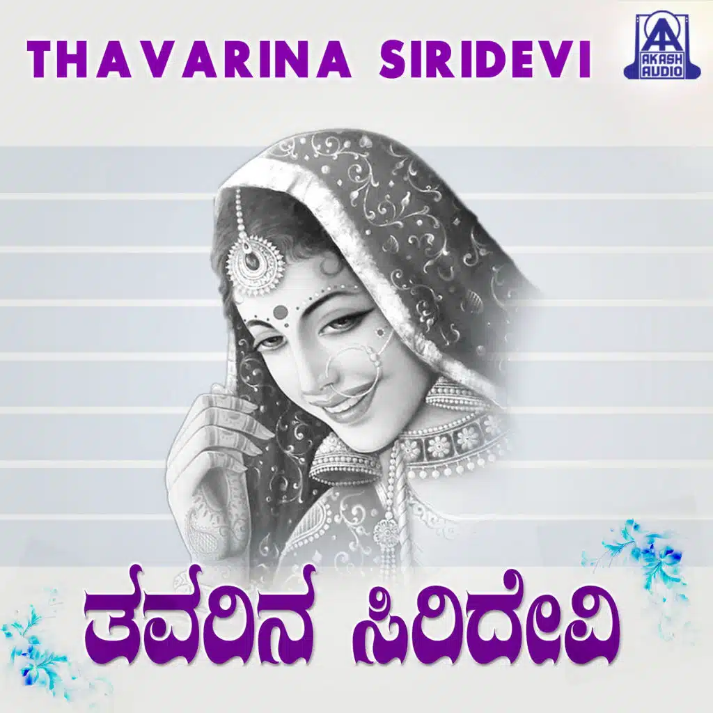 Thavarina Siridevi