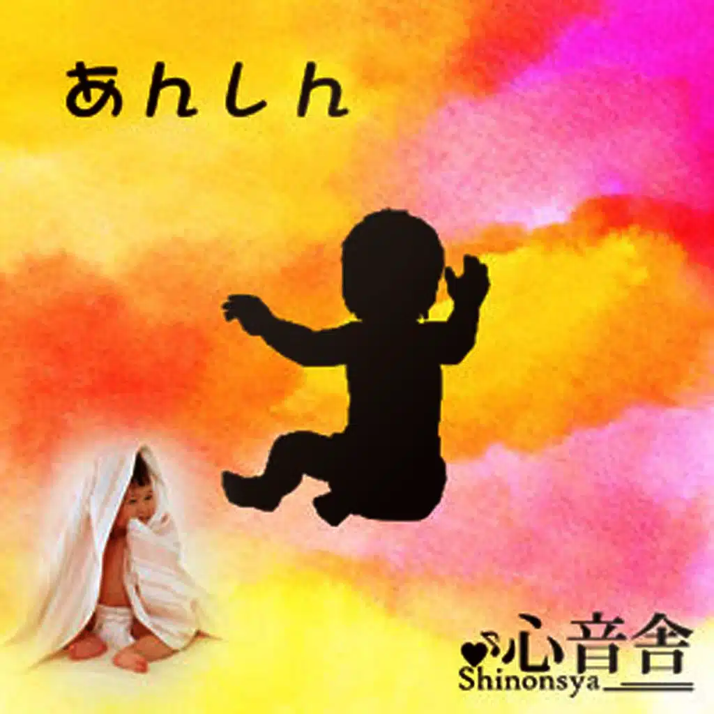 Relief - Music therapy to eliminate the anxiety of a baby -