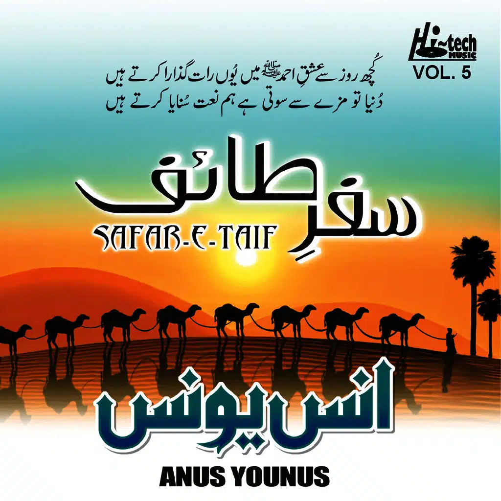 Safar-e-Taif Vol. 5 - Islamic Naats
