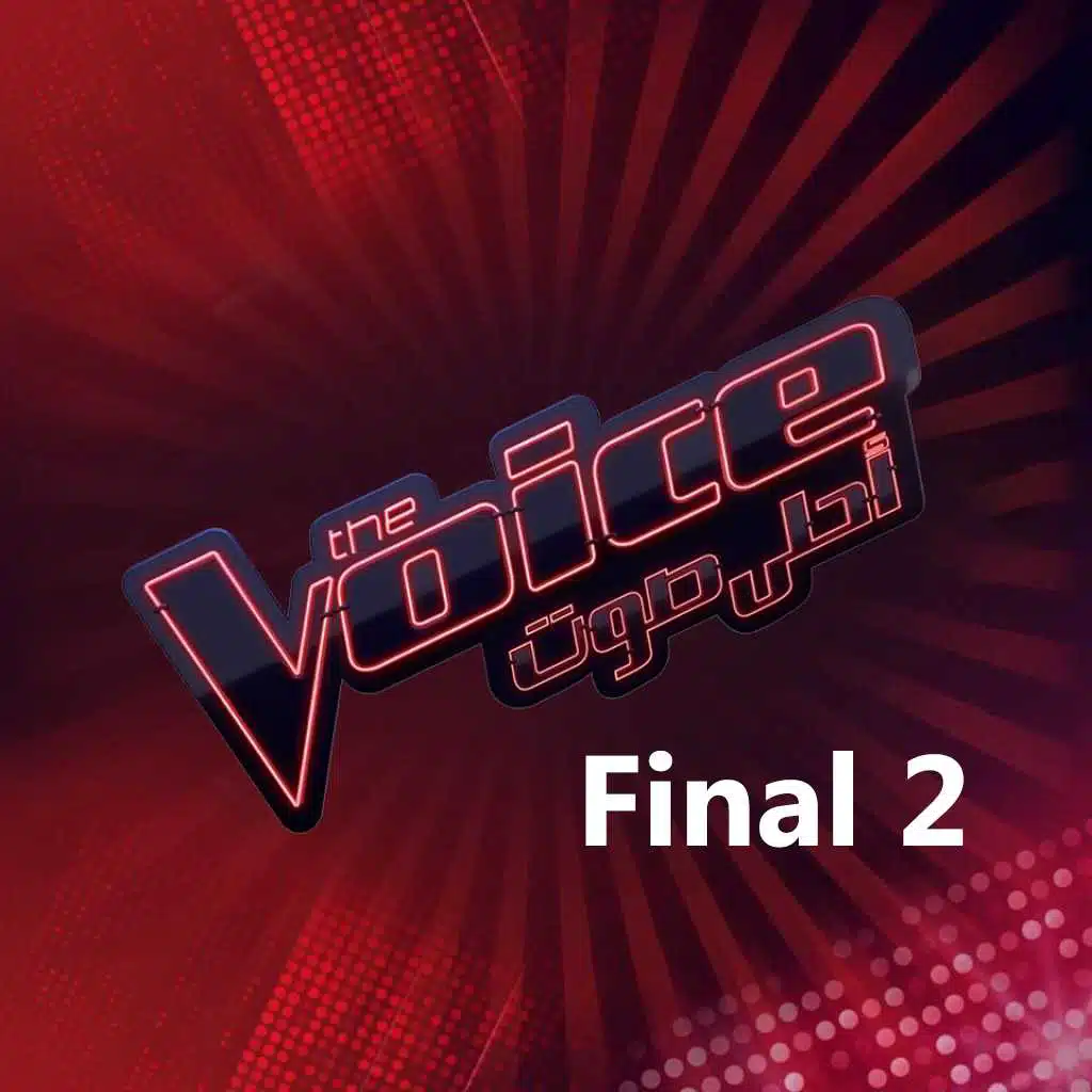 ذا فويس الموسم الخامس - العرض النهائي 2