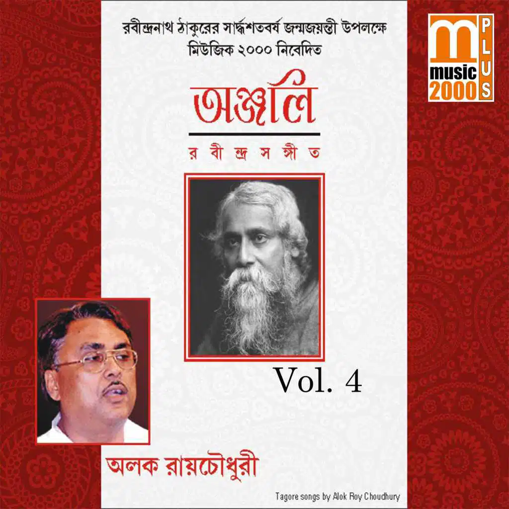 Anjali, Vol. 04