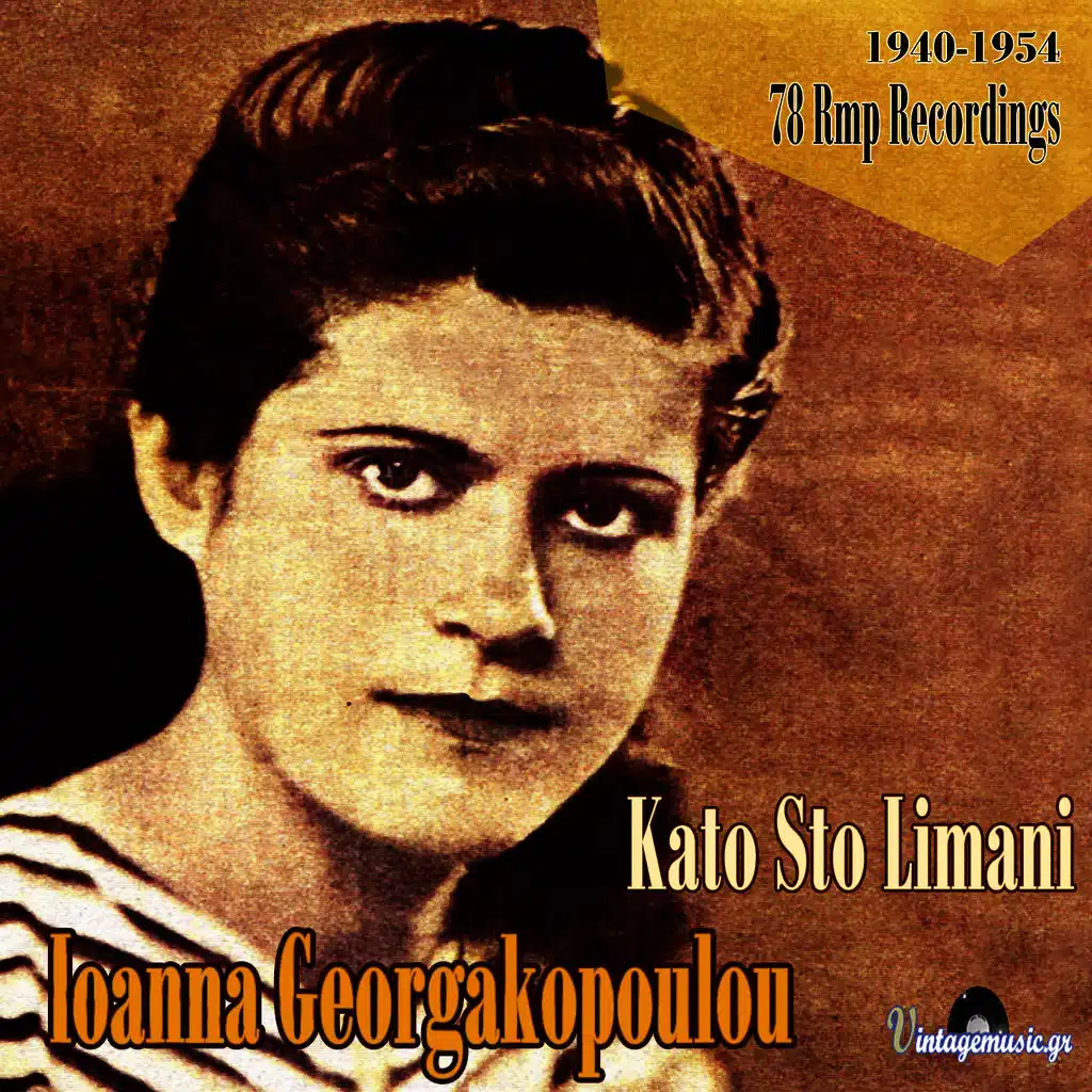 To Rologaki Pou Foreis