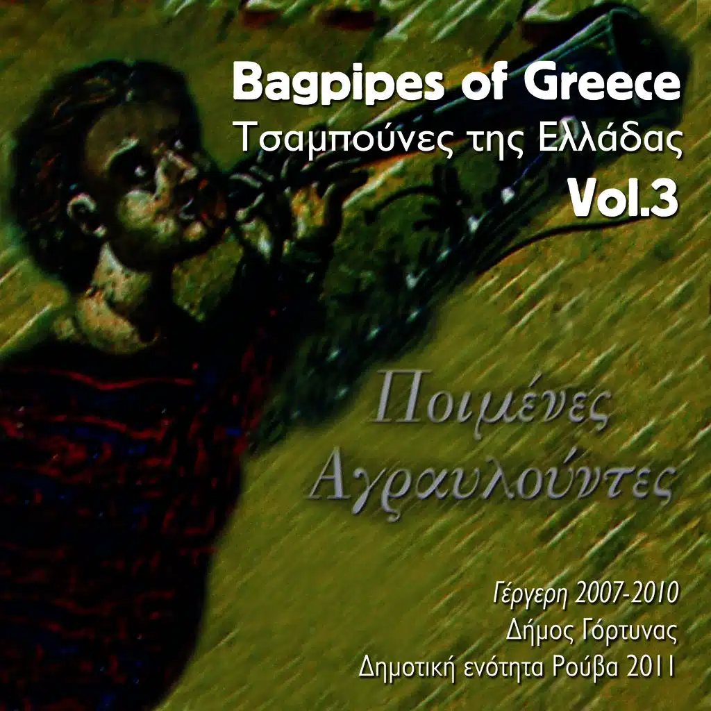 Bagpipes of Greece, Vol. 3