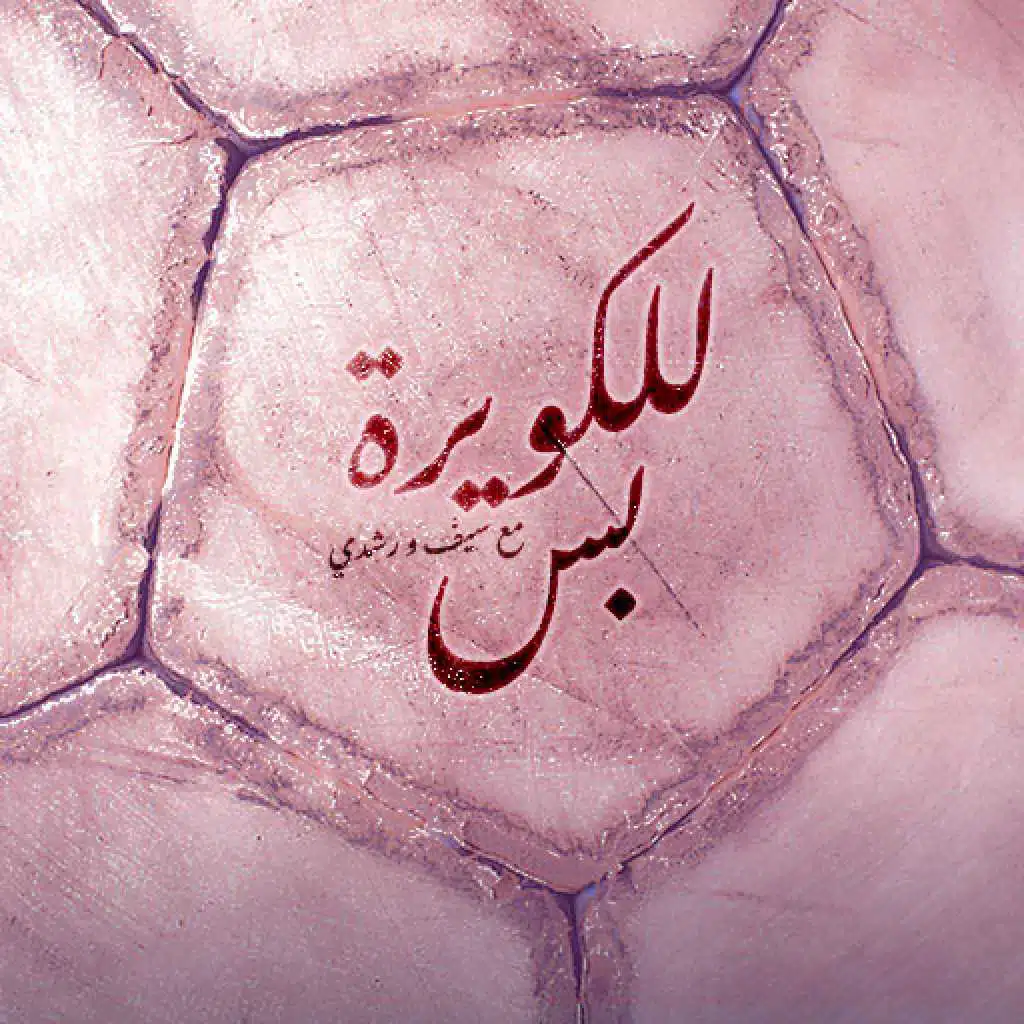 الحلقة السادسة عشر: مصر ابطال أفريقيا، تخاذل لاعيبة المنتخب الاول، مين يروح طوكيو ٢٠٢٠؟