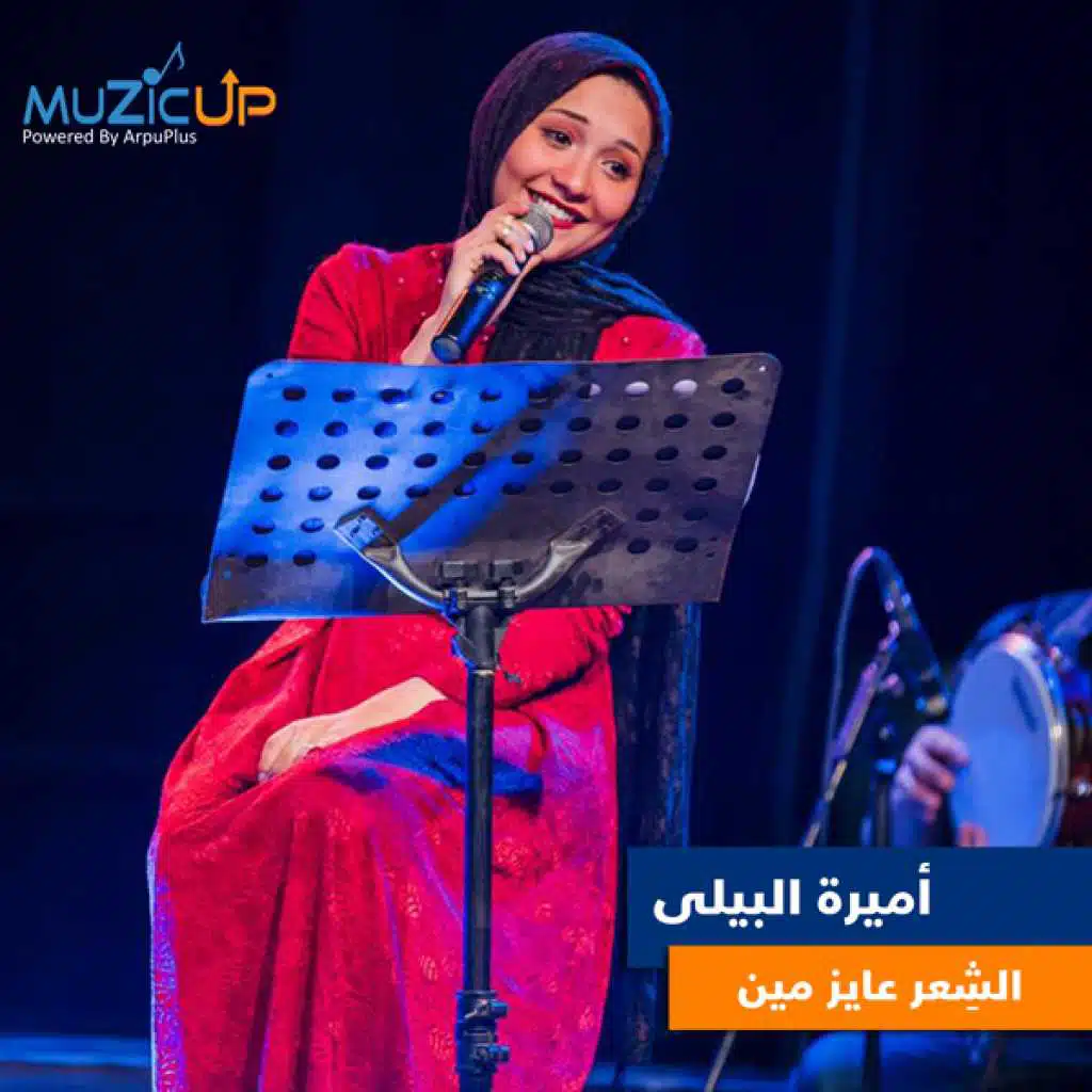 الشِعر عايز مين