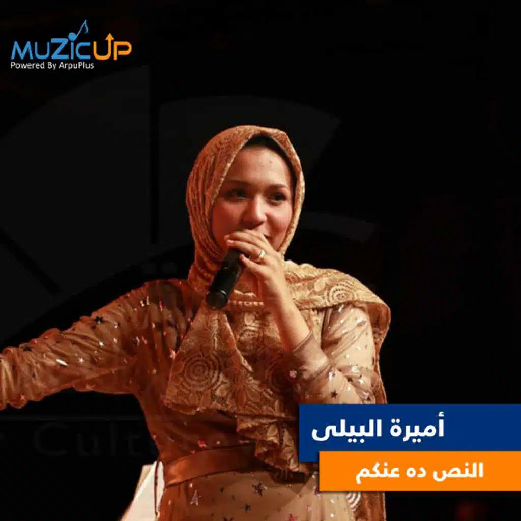 النص ده عنكم