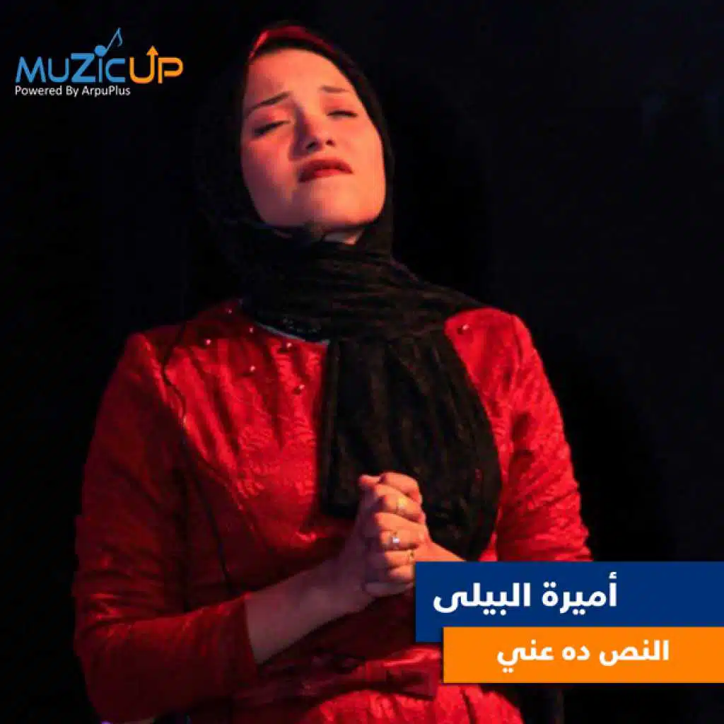 النص ده عني