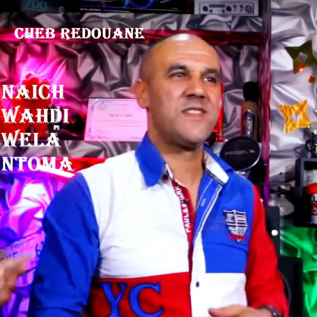 نعيش وحدي ولا نتوما