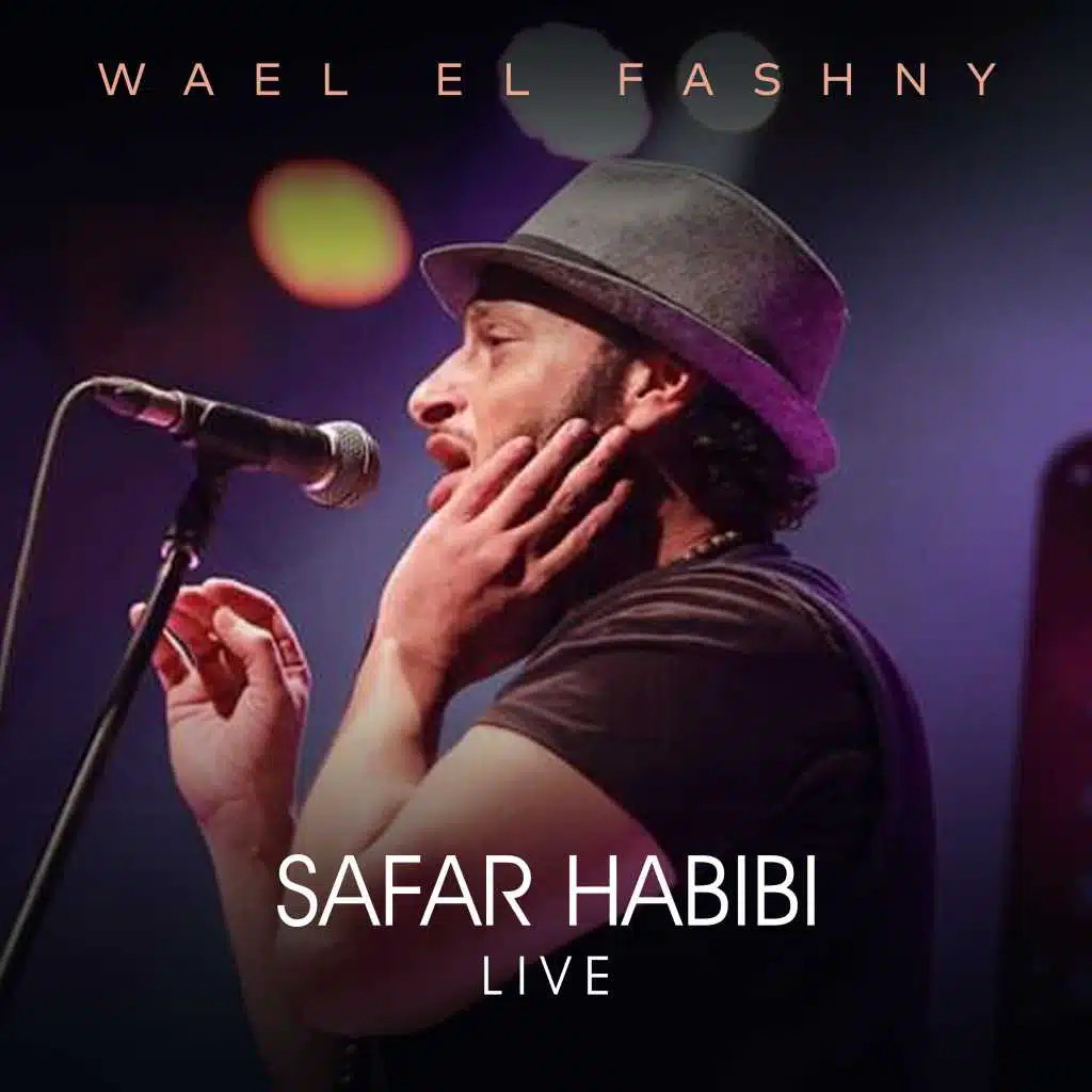 سافر حبيبي ( لايف )