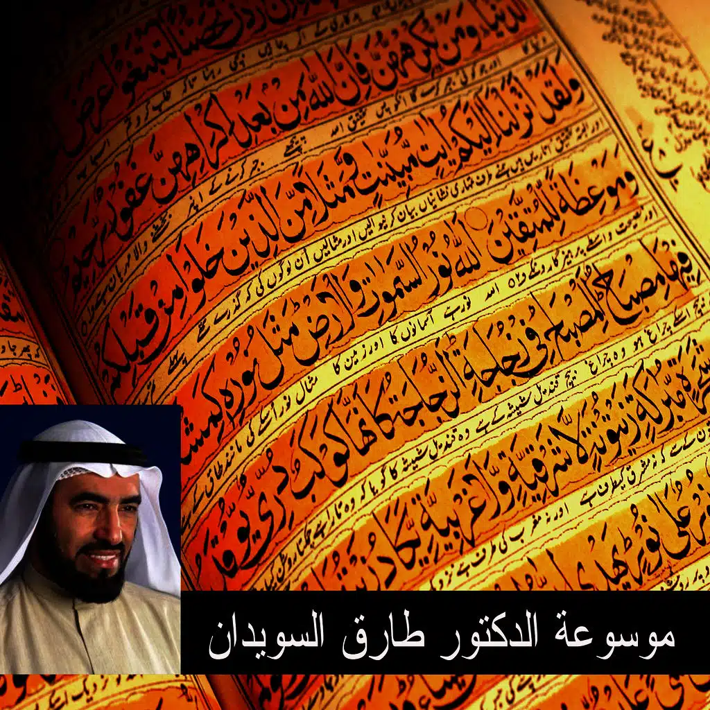 قصص الأنبياء 2