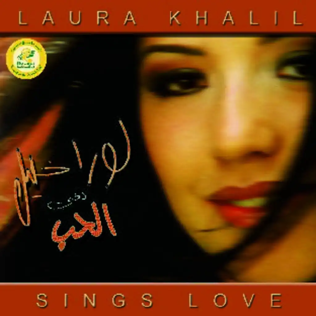 اغاني الحب ( مباشر )