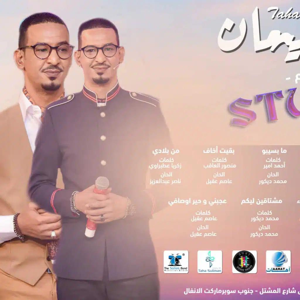 استديو 5 -  الموسم الرابع