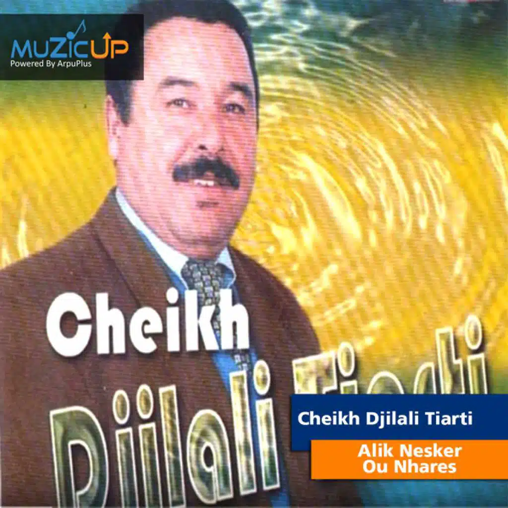 عليك نسكر أو نهاريس