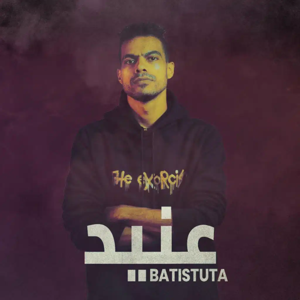عنيد (feat. HamuRabi)