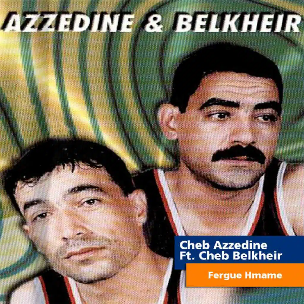 فرق الحمام(مع شاب بلخير)