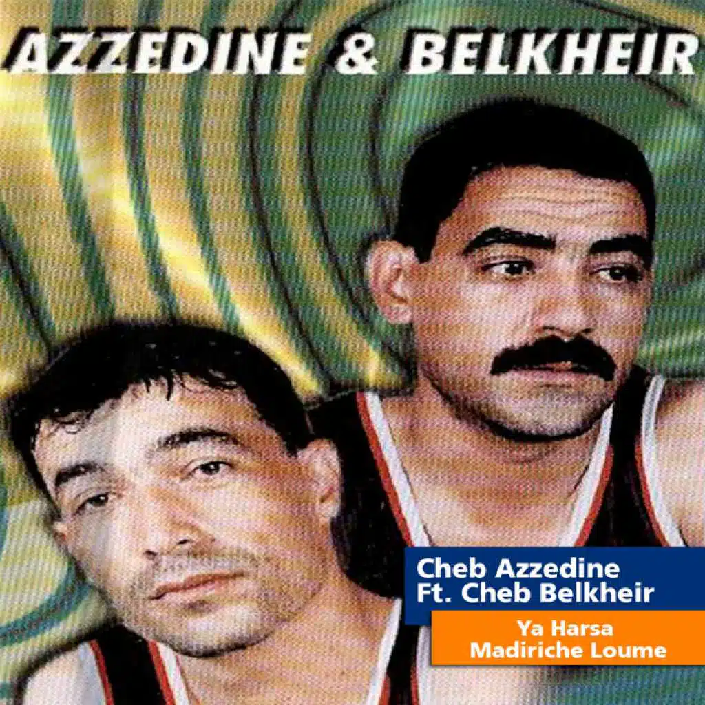 يا حارسا ما ديريش اللوم(مع شاب بلخير)