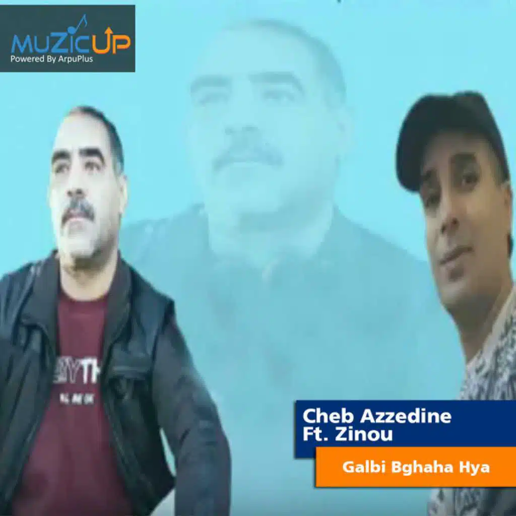 قلبي بغاها هيا(مع Zinou)
