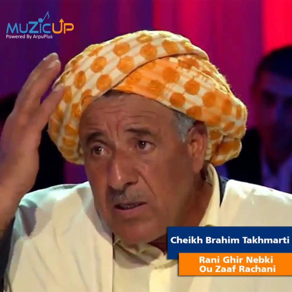 راني غير نبكي أو زاف راشاني
