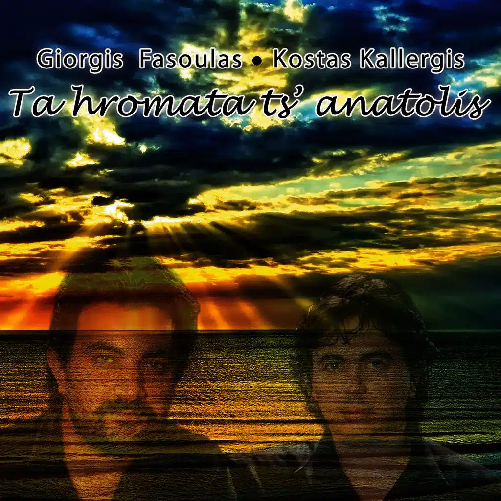 Ta Hromata Ts' Anatolis