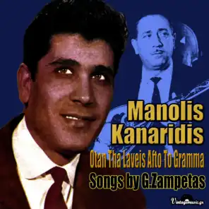 Manolis Kanaridis