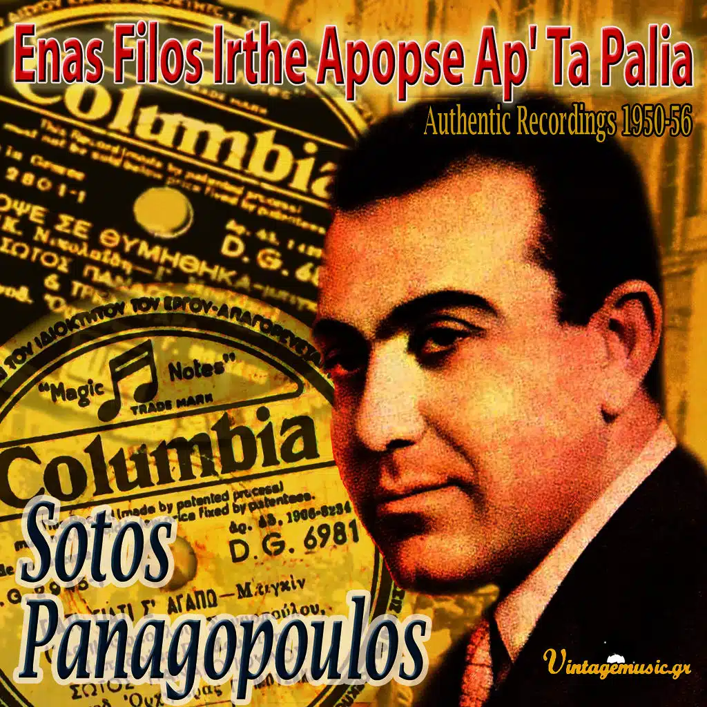 Thelo Roumpa Na Horevo (ft. Trio Kitara )