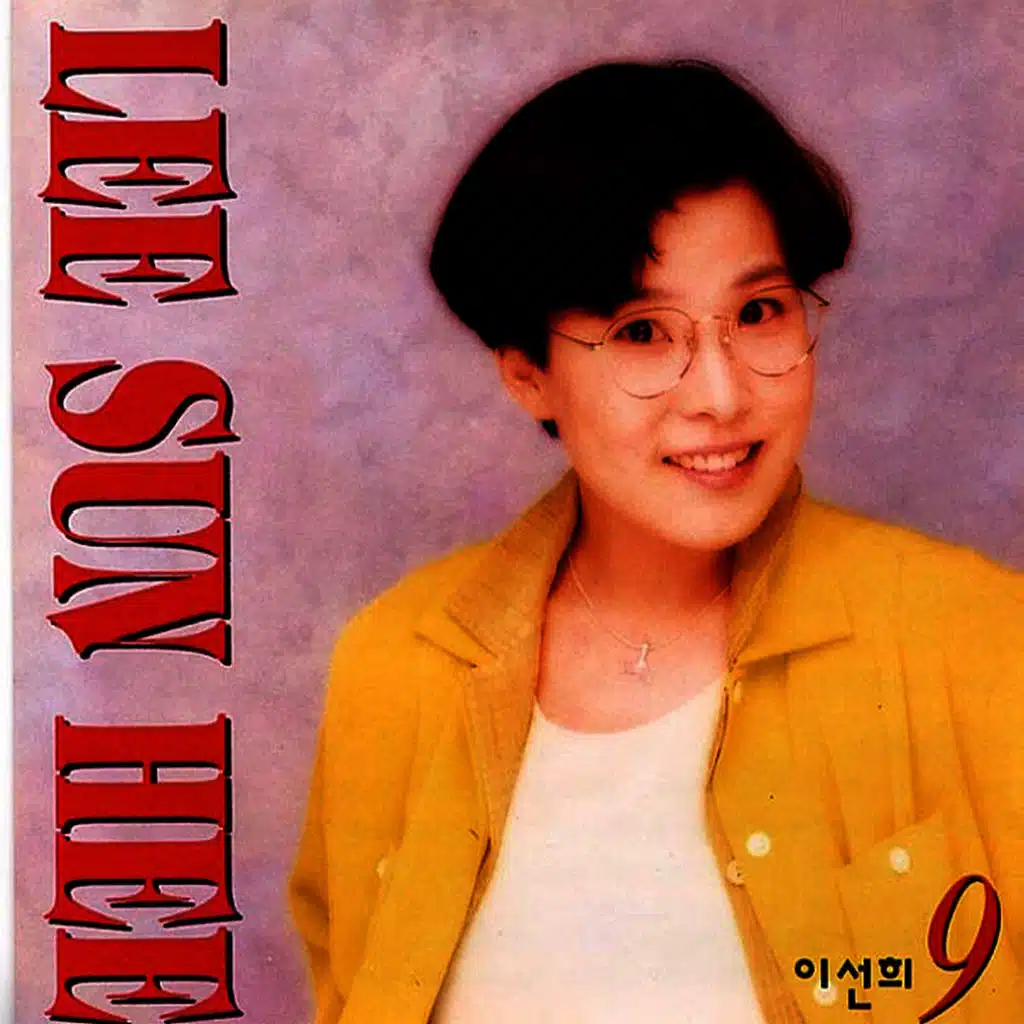 Lee Sun Hee 9