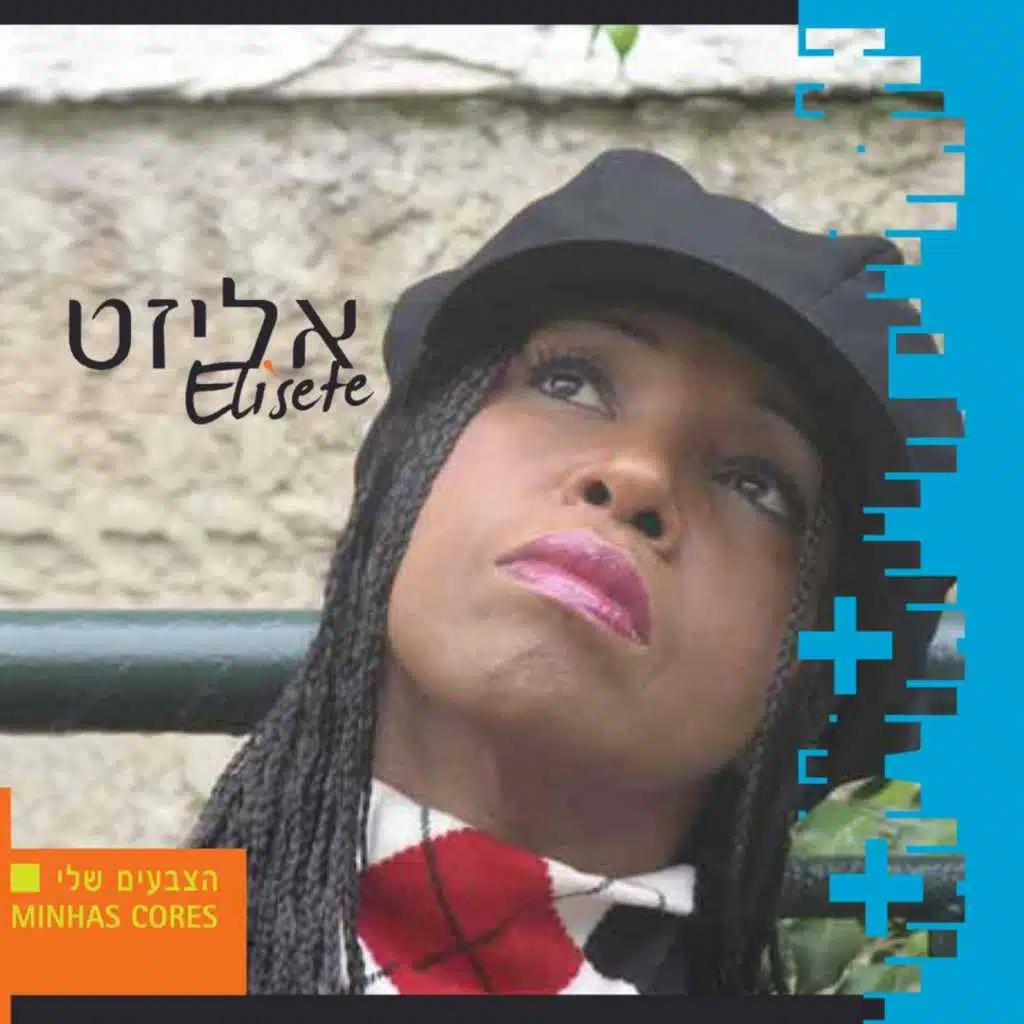 Minhas cores - My colors