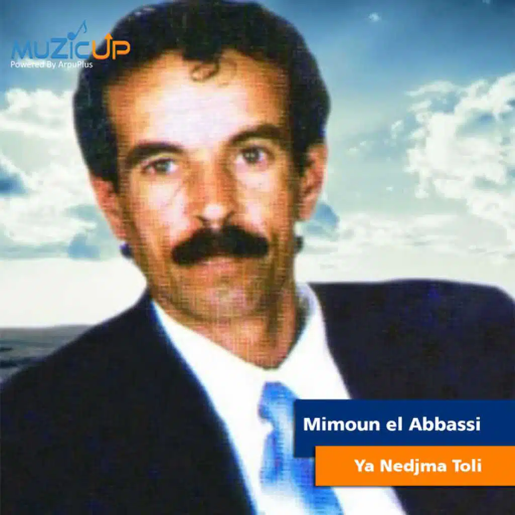 يا نجمة طلي