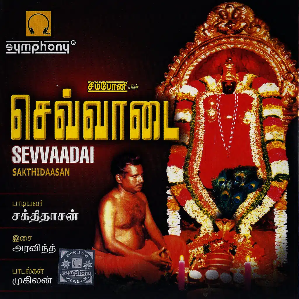 Sakthidaasan