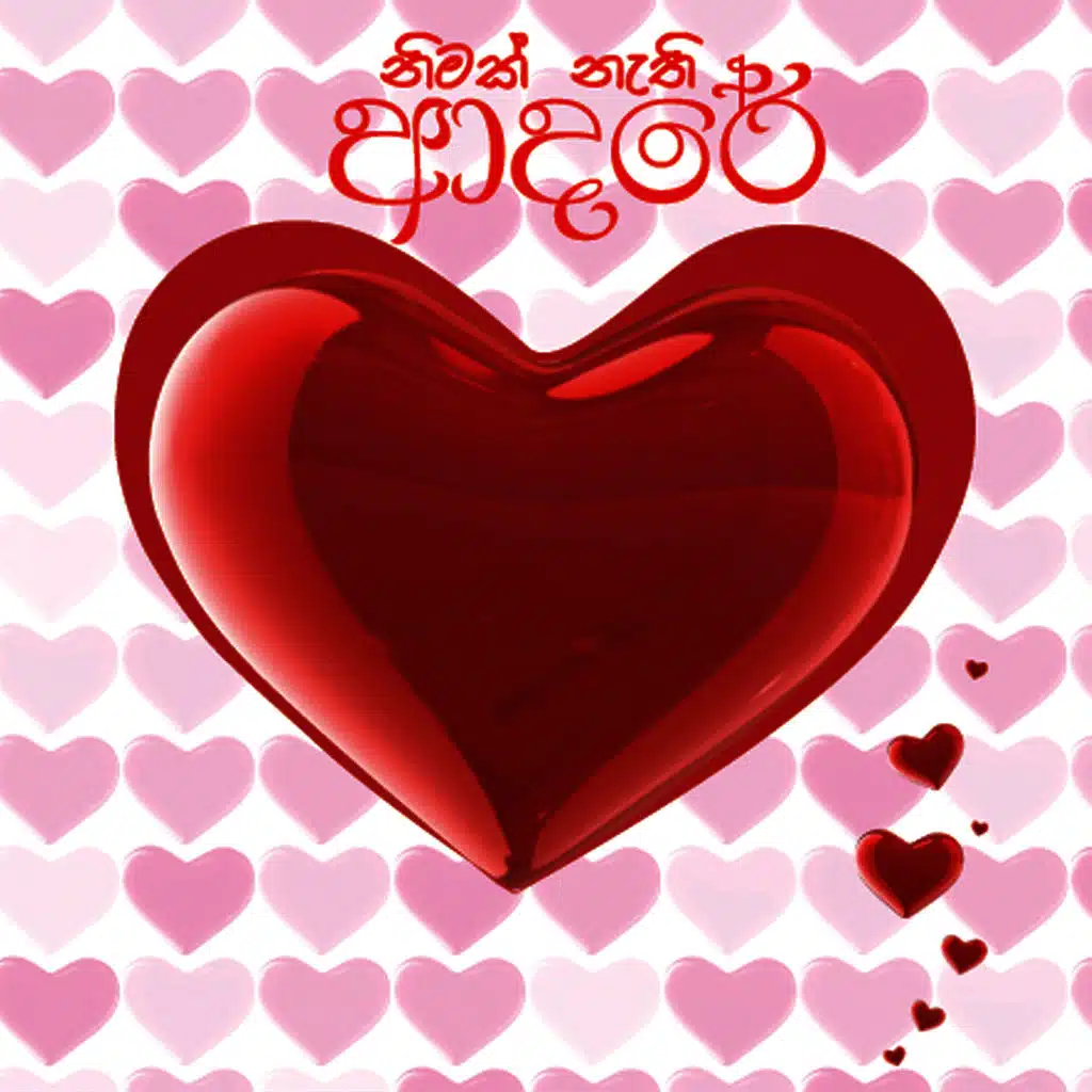 Dangakaara Hadakaara (feat. Shihan Mihiranga, Udaya Sri & Romesh Sugathapala)