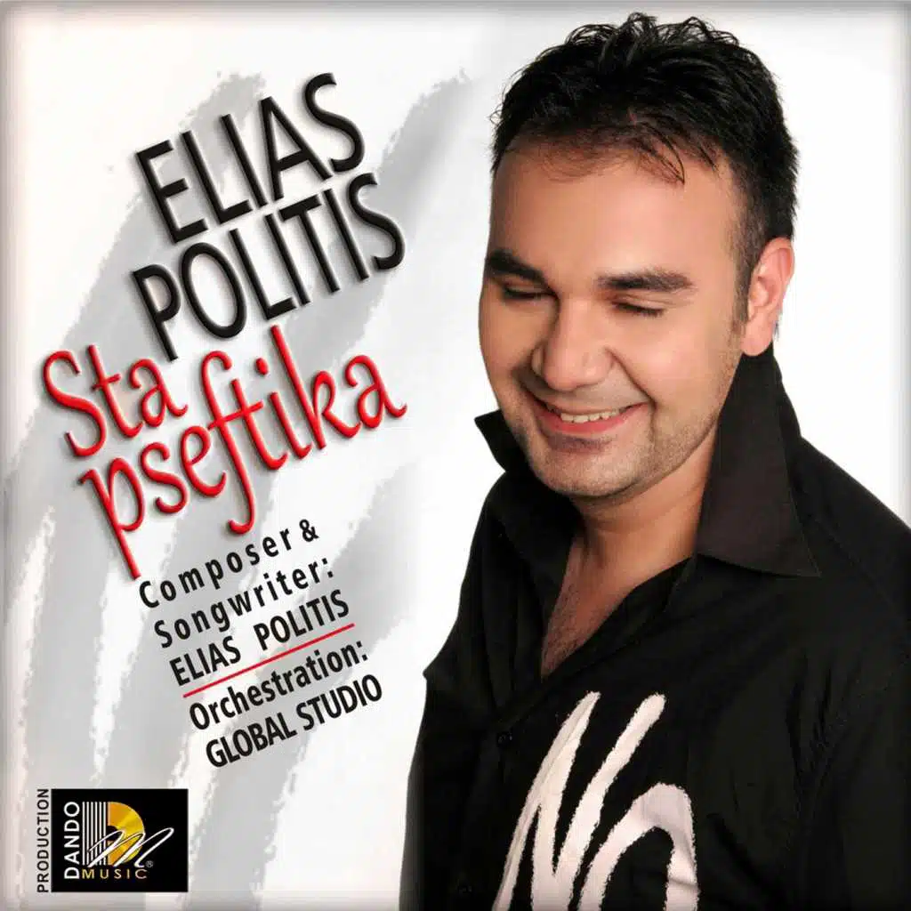 Elias Politis