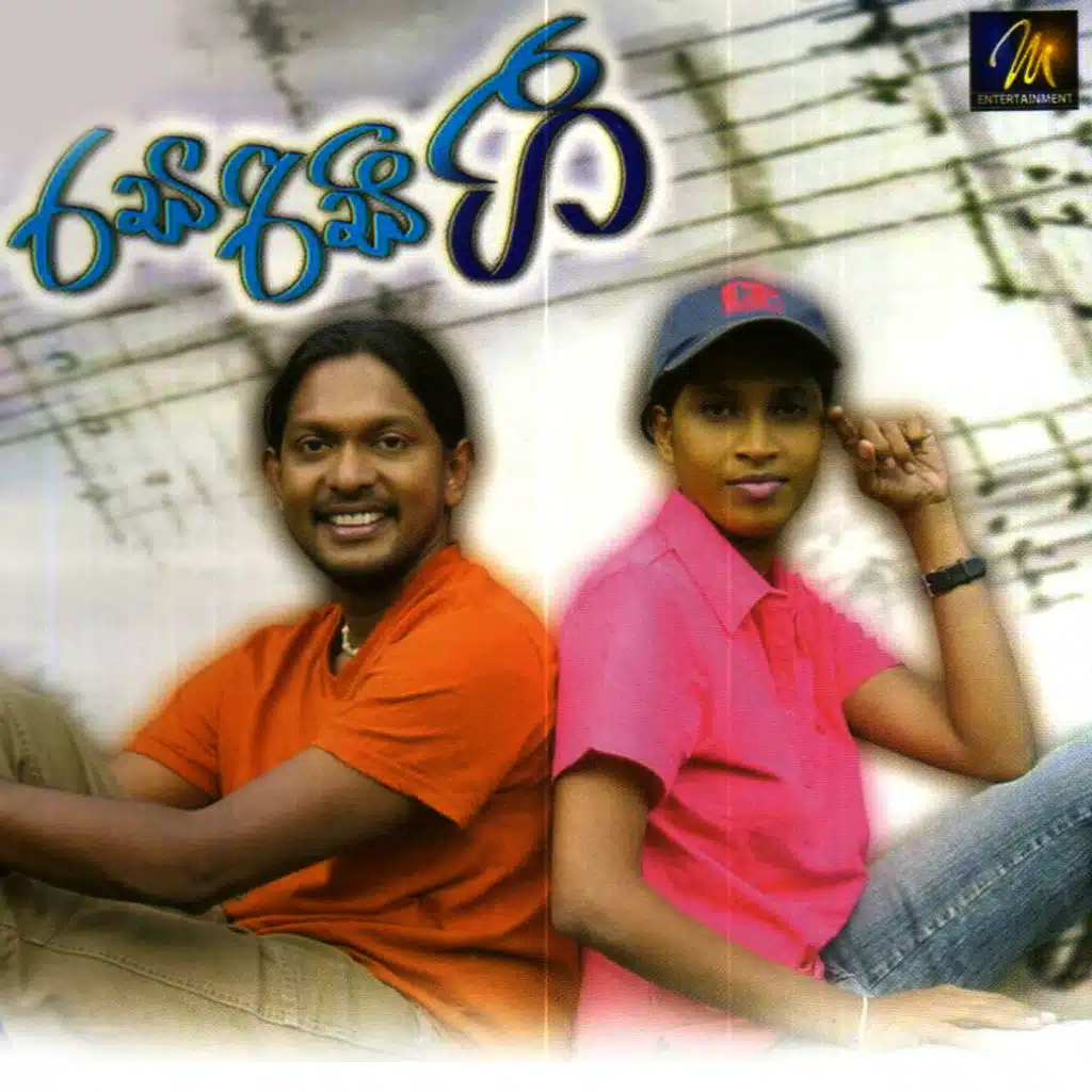 Suragana Kirilli (ft. Devashri )