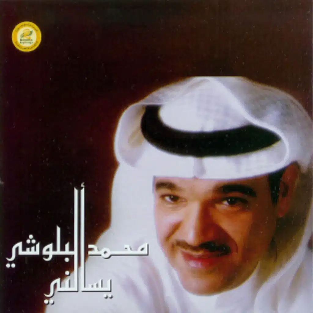 هذا اللي ناقصني