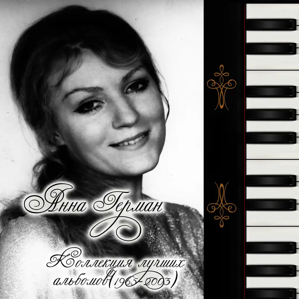 Танцующие Эвридики (интро)