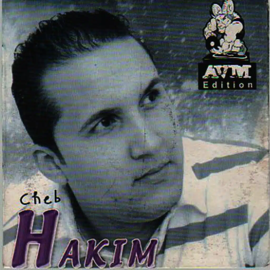 Ana Ou Omri Dayrine Concours