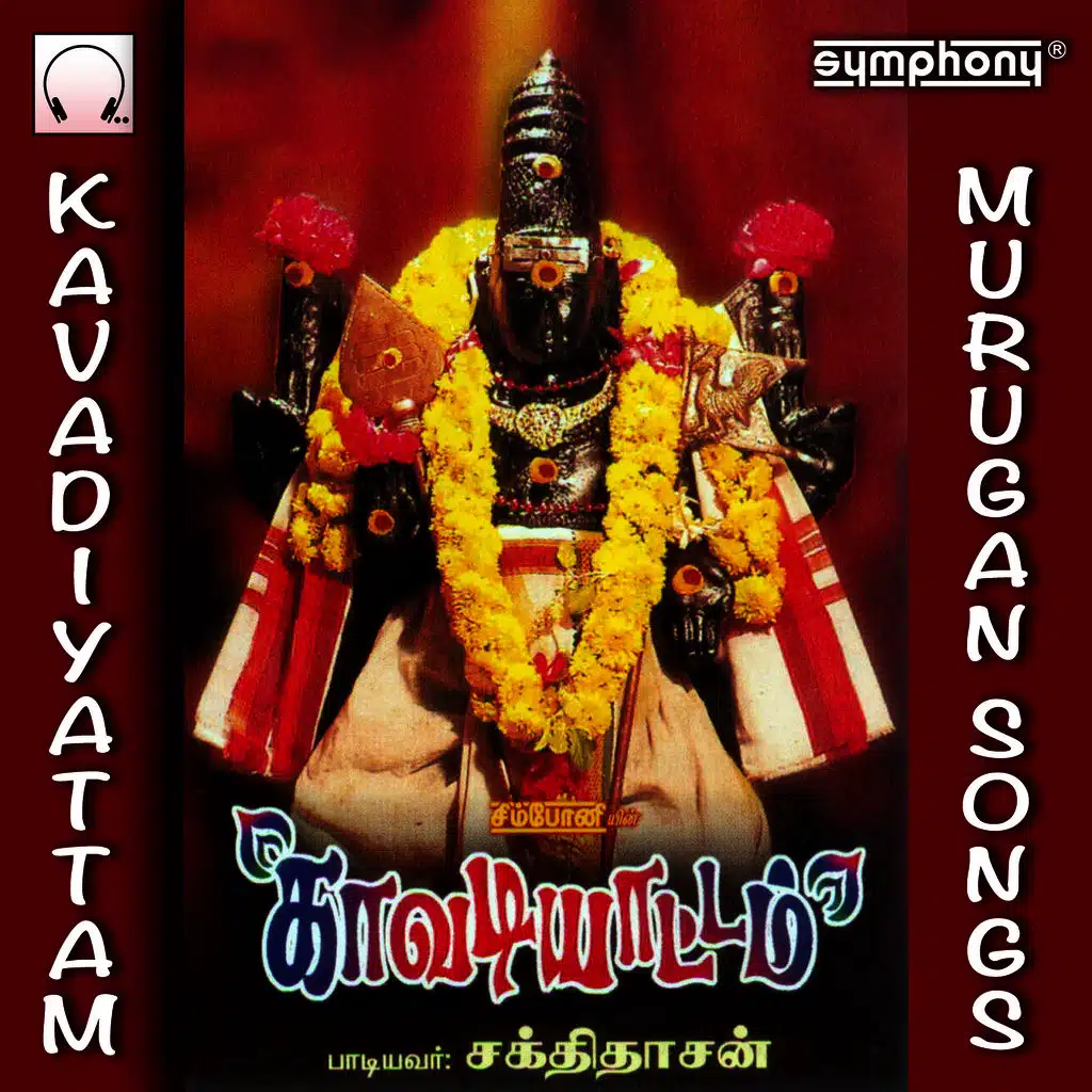 Kavadiyattam