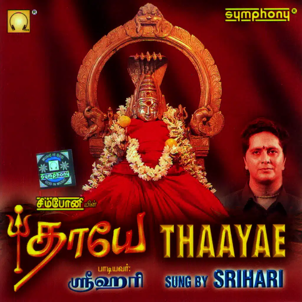 Thaayae