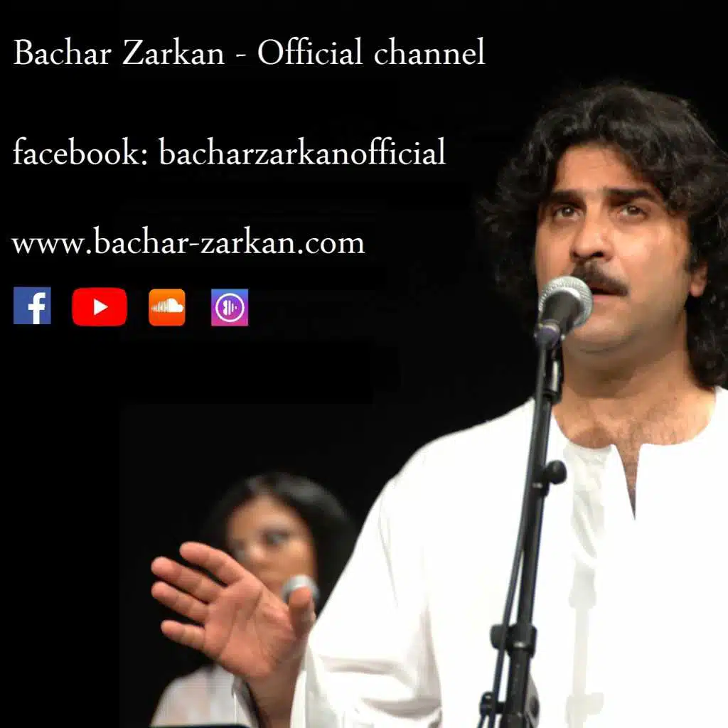 تُنسى - محمود درويش - بشار زرقان