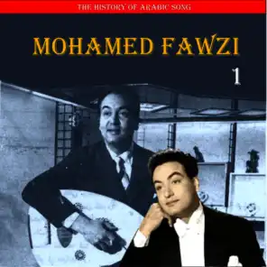 تاريخ الاغاني العربية: محمد فوزي، الجزء الاول