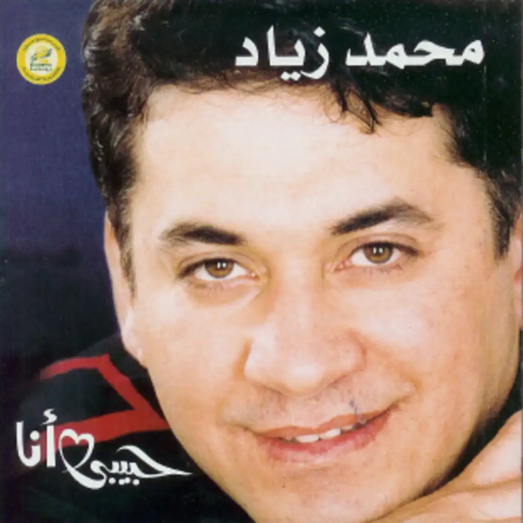 محمد زياد