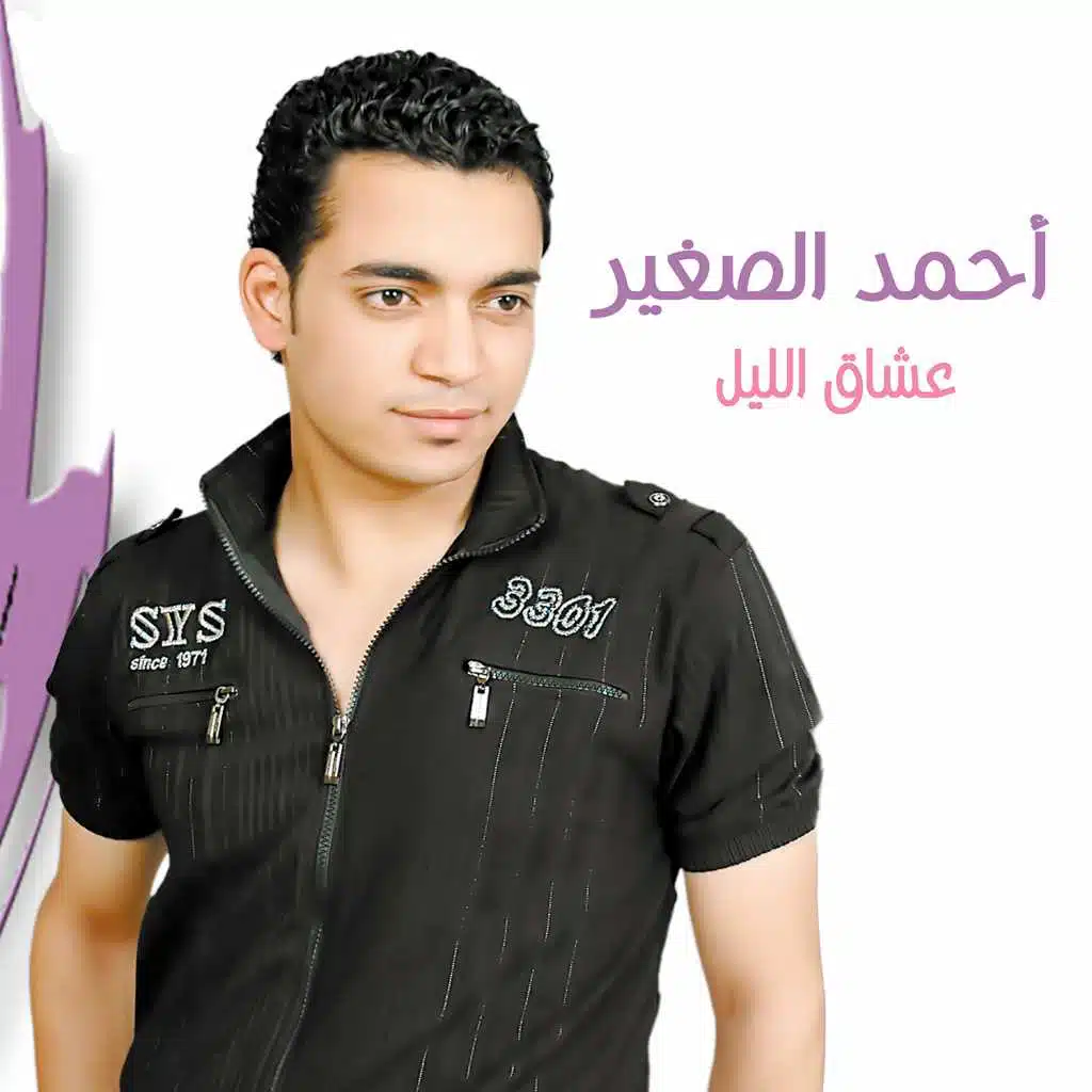 هسيب الدنيا و مروح