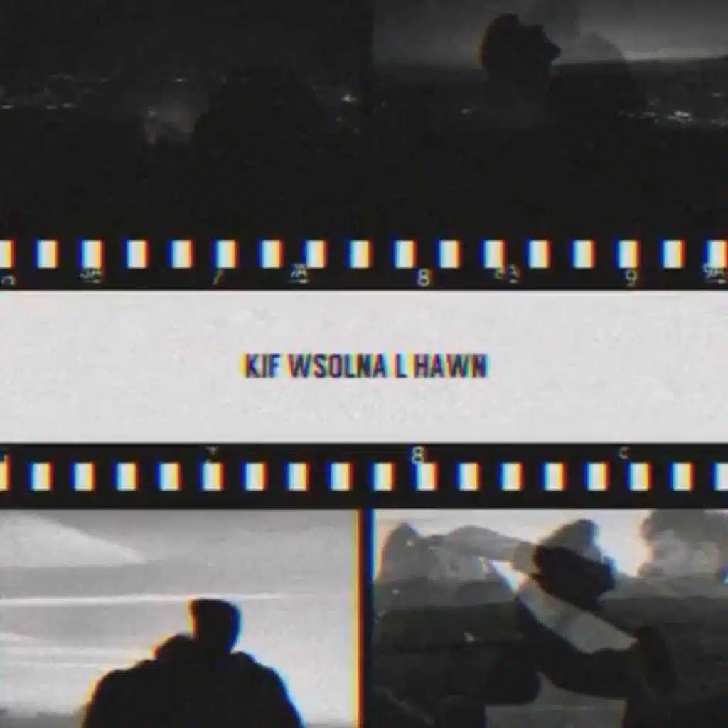 كيف وصلنا لهون