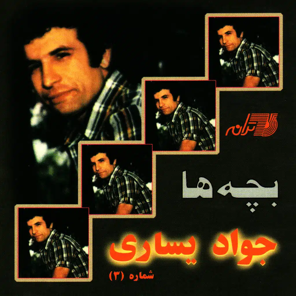 Bacheha