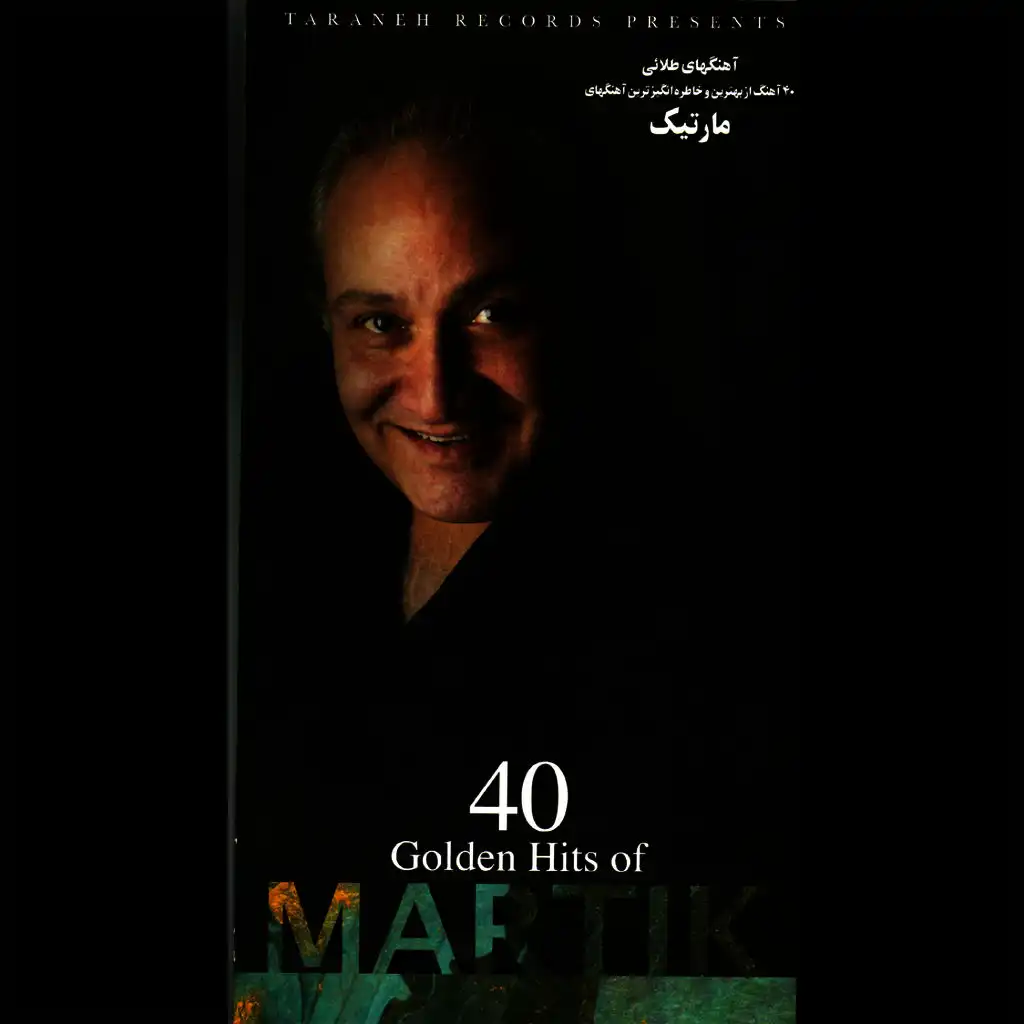 40 Golden Hits of Martik