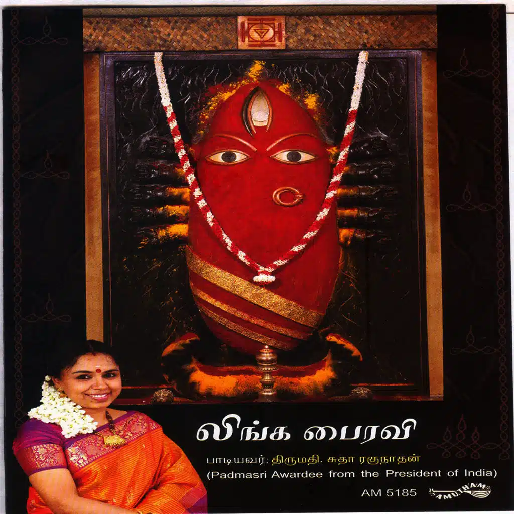 Lingabhairavi Pottri