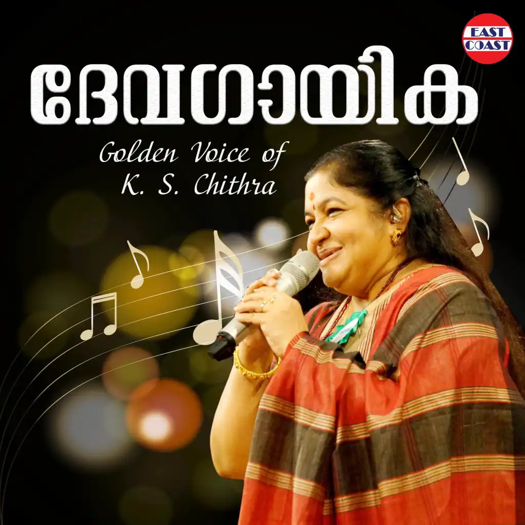 Chembarathi Poove Chollu (From “Shyama”)