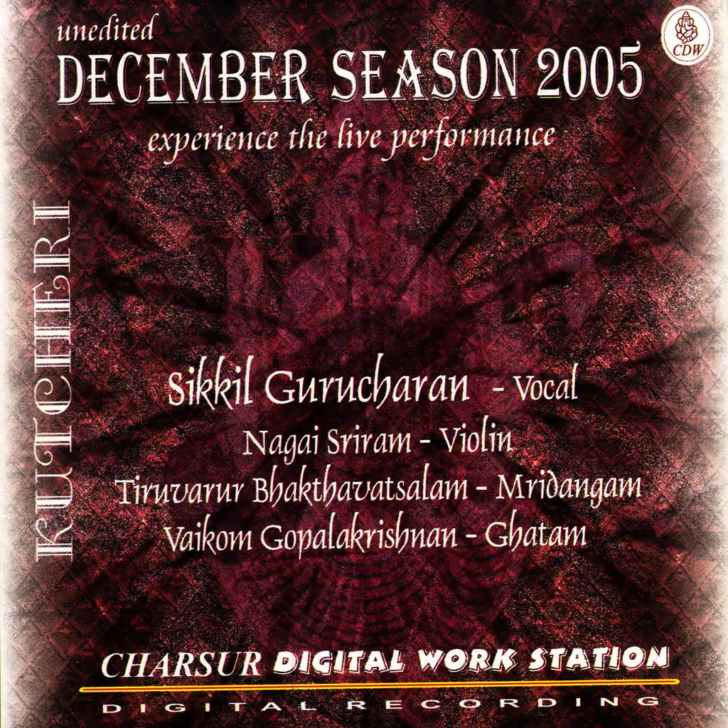 Rama Rama Guna Seema